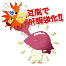 Fortify your liver with tofu!!