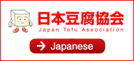 ���{�������� Japan Tofu Association
